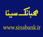 قدردانی رئیس کل بانک مرکزی از بانک سینا به دلیل راه اندازی #همبانک سینا#
